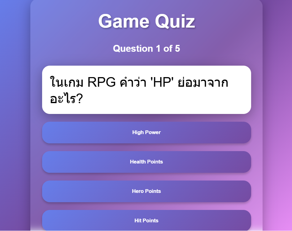 Quiz